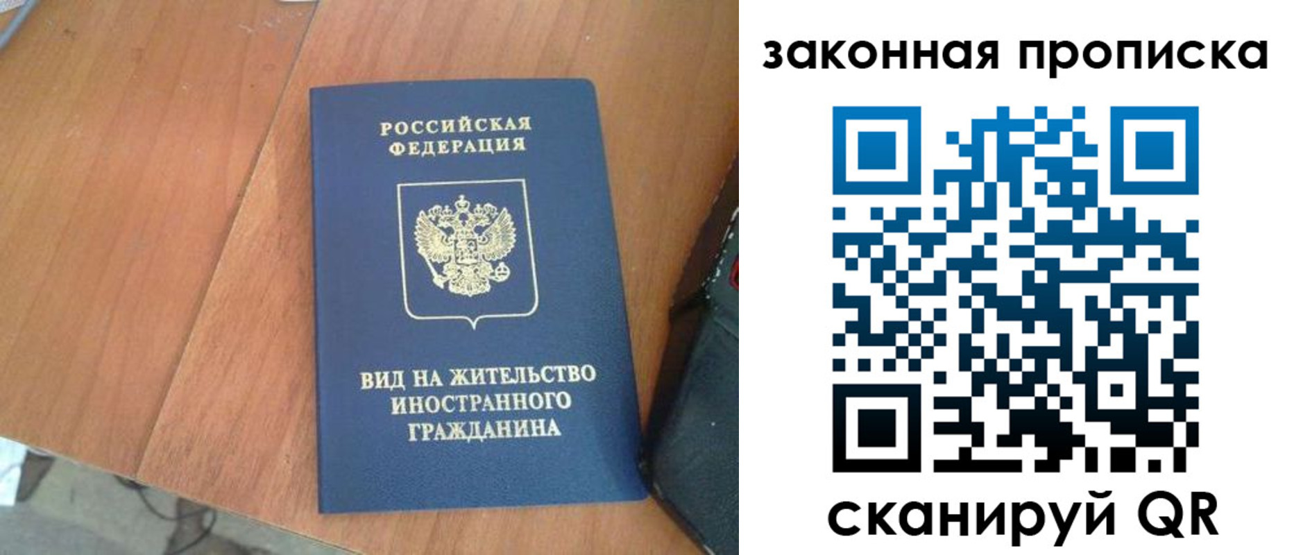 временная регистрация в квартире в Снежинске