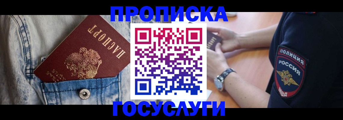 пропишу в квартире в Снежинске