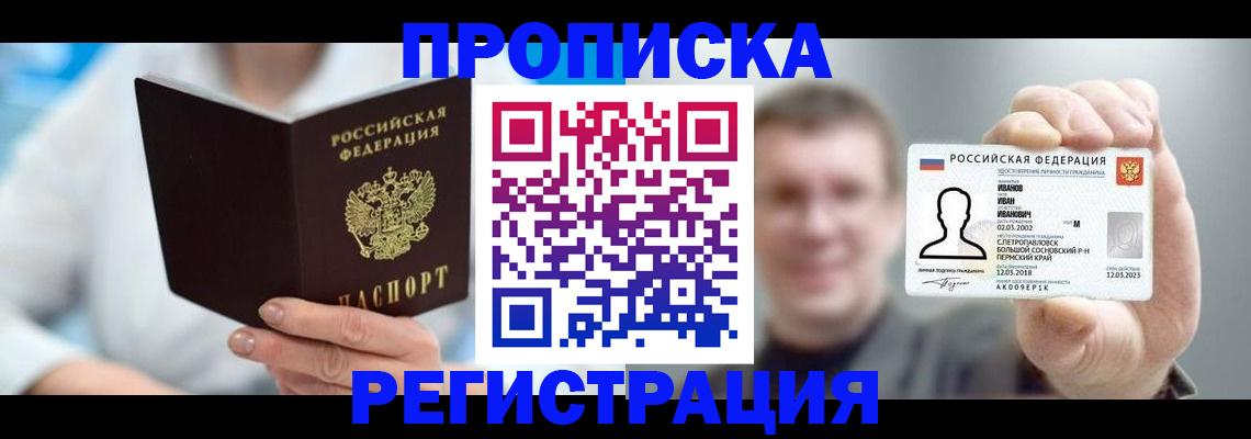 регистрация для школы в Снежинске