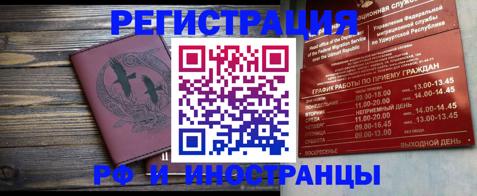 временная прописка в Снежинске