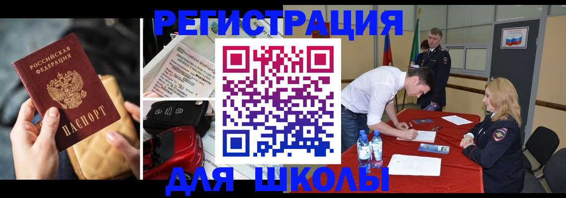 найти адрес прописки в Снежинске